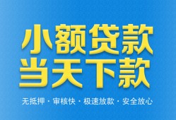 成都短拆信用贷款-成都短拆押身份证贷款-成都短拆贷私借