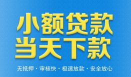 成都短拆信用贷款-成都短拆押身份证贷款-成都短拆贷私借