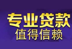 成都短拆本地身份证贷款-成都短拆民间私人借款-成都短拆民间短期水钱借款