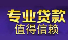 成都短拆本地身份证贷款-成都短拆民间私人借款-成都短拆民间短期水钱借款