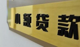 成都短拆本地身份证贷款-成都短拆无抵押信用贷款-成都短拆贷款公司电话号码