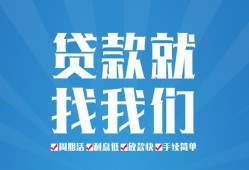 成都短拆私人放款联系方式-成都短拆有没有私人放款的-成都短拆小额贷款当天放款