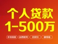 成都短拆借钱急用钱-成都短拆借钱小贷-成都短拆私人借贷平台
