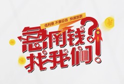 成都短拆私借空放先息后本-成都短拆贷私借-成都短拆空放贷款