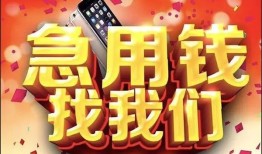 成都短拆空借空放-成都短拆贷款只要身份证-成都短拆身份证小额贷款