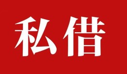 成都短拆无抵押小额贷款-成都短拆身份证线下贷款-成都短拆空放私借民间借贷