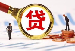 成都短拆短借急用钱-成都短拆小额贷款空放-成都短拆私人正规借贷