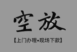 成都短拆哪里可以信用贷款-成都短拆贷款-成都短拆小额私人借贷