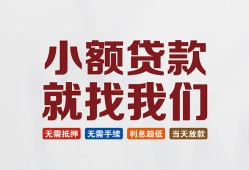 成都短拆私人放贷-成都短拆个人借贷不查征信-成都短拆个人身份证贷款