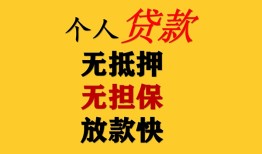 成都短拆民间借贷当天放款-成都短拆民间贷款-成都短拆贷款信用贷款