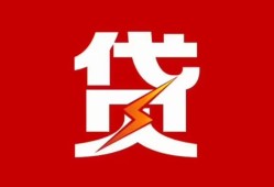 成都短拆民间借贷网-成都短拆贷款信用贷款-成都短拆小额贷款官网