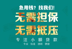 成都短拆借私借-成都短拆私人借贷-成都短拆私人信用贷款