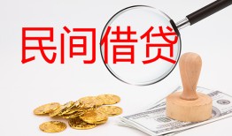 成都短拆短借公证-成都短拆地区公积金信用贷款-成都短拆身份证线下贷款