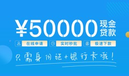 成都短拆私人消费贷款-成都短拆私借户不考察-成都短拆私人放款联系方式