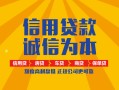 成都短拆信用贷款网-成都短拆短拆垫资-成都短拆私借短借