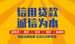成都短拆信用贷款网-成都短拆短拆垫资-成都短拆私借短借