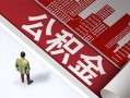 成都短拆民间私人借贷-成都短拆空放私借民间借贷-成都短拆借钱短借