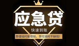 成都短拆网上小额贷款-成都短拆贷款信用贷款-成都短拆空放私人借钱