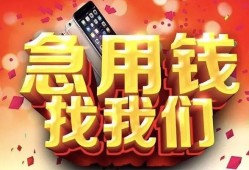 成都短拆民间私人借款-成都短拆小额无抵押贷款-成都短拆贷款公司电话号码