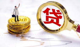 成都短拆正规身份证贷款-成都短拆小额贷款当天放款-成都短拆信用贷款哪家好