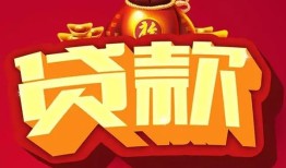 成都短拆民间借贷无抵押-成都短拆小额贷款官网-成都短拆个人小额贷款