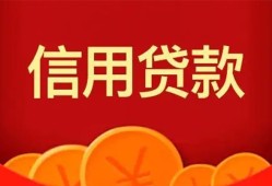 成都短拆民间借贷当天放款-成都短拆个人身份证贷款-成都短拆小额贷款不查征信