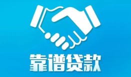 成都短拆民间借贷网-成都短拆信用贷款-成都短拆正规小额贷款