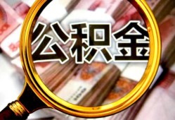 成都短拆私人借钱长期-成都短拆水钱-成都短拆私借空放免费上门