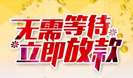 成都短拆小额贷款官网-成都短拆私人放款联系方式-成都短拆身份证应急贷款