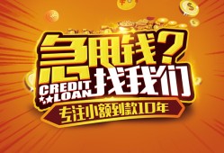 成都短拆空放贷款-成都短拆身份证借私借-成都短拆民间借贷网