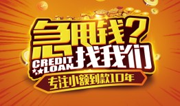 成都短拆空放贷款-成都短拆身份证借私借-成都短拆民间借贷网