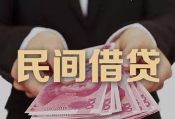 成都短拆个人借贷不查征信-成都短拆短借私借空放-成都短拆短借