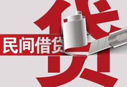 成都短拆身份证借款-成都短拆靠谱个人借钱-成都短拆地区公积金信用贷款