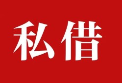 成都短拆水钱空放-成都短拆民间私人借贷-成都短拆个人身份证贷款