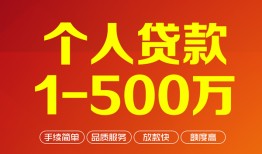 成都短拆小额贷款官网-成都短拆个人信用贷款-成都短拆个人私借