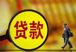 成都短拆个人借贷放款-成都短拆民间短借-成都短拆空放借钱