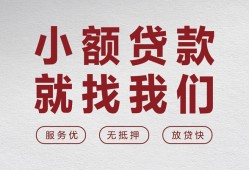 成都短拆民间贷款-成都短拆小额贷款不查征信-成都短拆贷款信用贷款