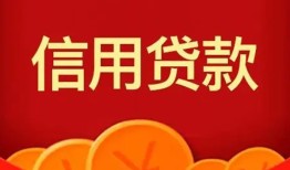 成都短拆个人借贷电话号码-成都短拆哪有短借-成都短拆大额短借