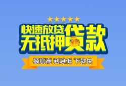 成都短拆小额信用贷款-成都短拆民间私借-成都短拆民间私借