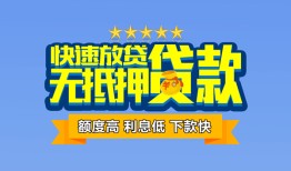 成都短拆小额信用贷款-成都短拆民间私借-成都短拆民间私借