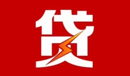 成都短拆民间短期私借借款-成都短拆哪里可以借钱-成都短拆小额贷款