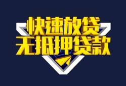 成都短拆小额私人借贷-成都短拆正规短借-成都短拆个人借贷平台