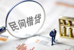 成都短拆私借户不考察-成都短拆私人借贷放款-成都短拆小额贷款地址
