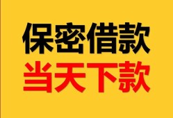 成都短拆民间小额借贷-成都短拆民间短期私借借款-成都短拆短借信贷