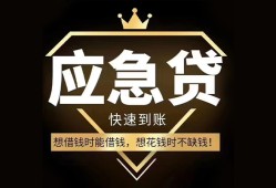 成都短拆民间借贷当天放款-成都短拆小额贷款空放-成都短拆私人24小时借钱