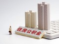 成都短拆线下借钱-成都短拆民间短借-成都短拆身份证小额贷款