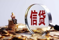 成都短拆做生意贷款-成都短拆私借贷款-成都短拆私借空放直接上门