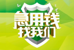 成都短拆私借空放直接上门-成都短拆小额私人借贷-成都短拆贷款信用贷款