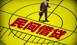 成都短拆哪里有民间借贷-成都短拆哪里有民间借贷-成都短拆身份证办理贷款
