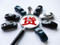 成都短拆短借公证-成都短拆空放个人借钱-成都短拆私借贷款